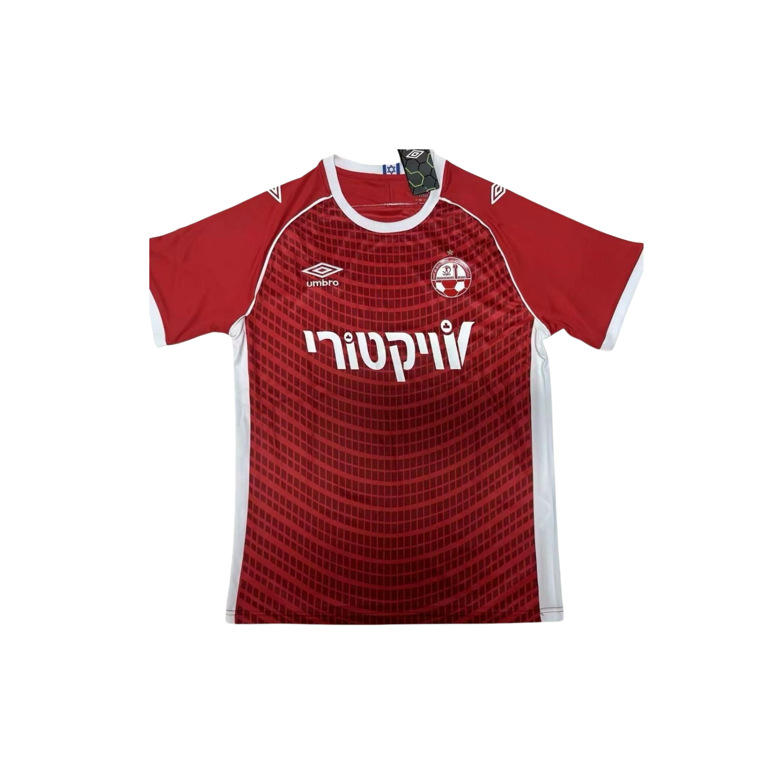 Maglia Hapoel Beer Sheva Home 2024/25